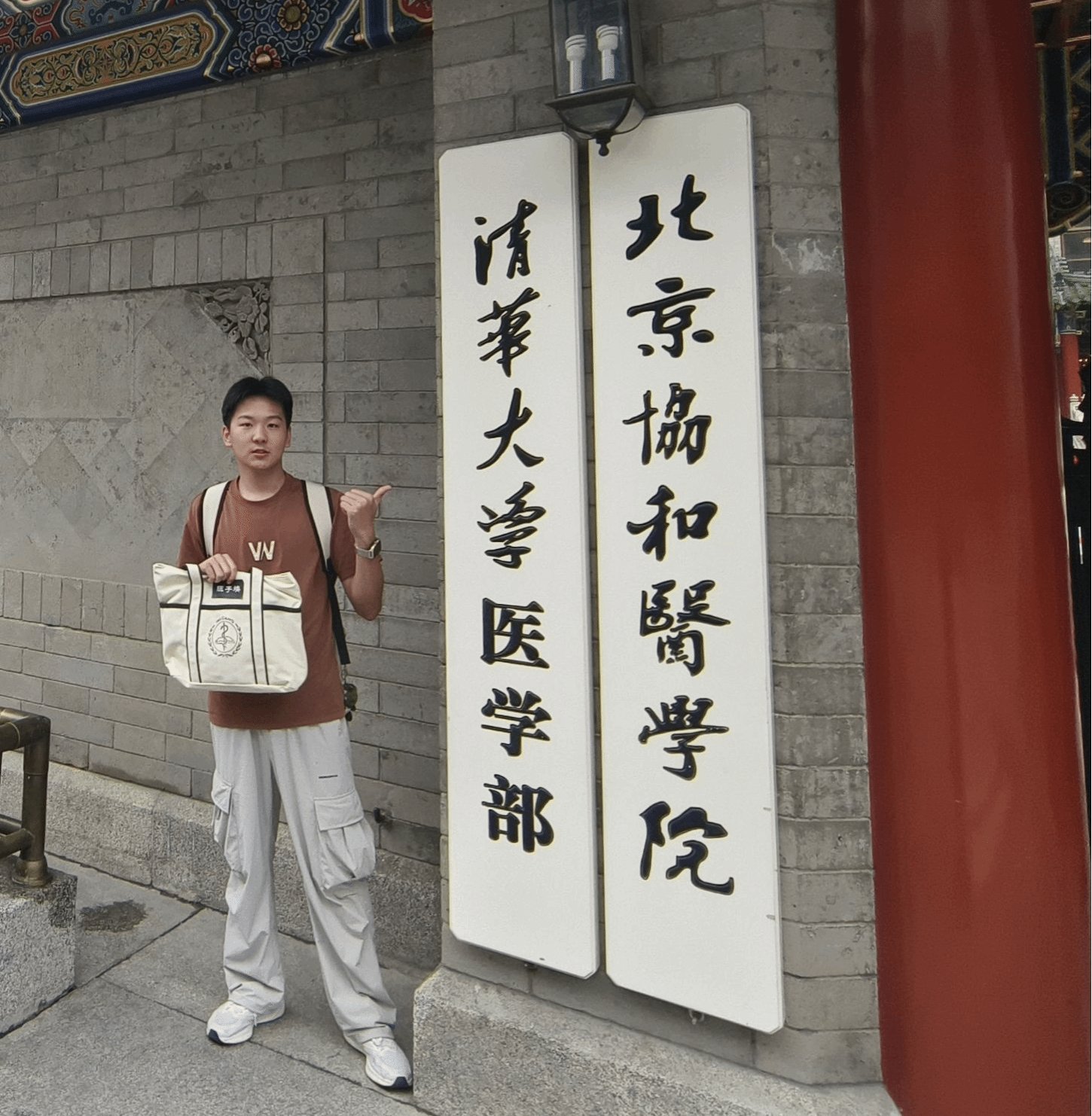 曾任院团委办公室负责人