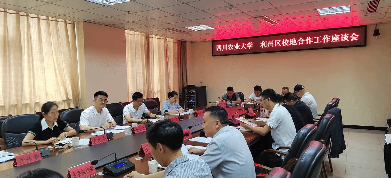 贵州省农业科星空app官网登录入口正